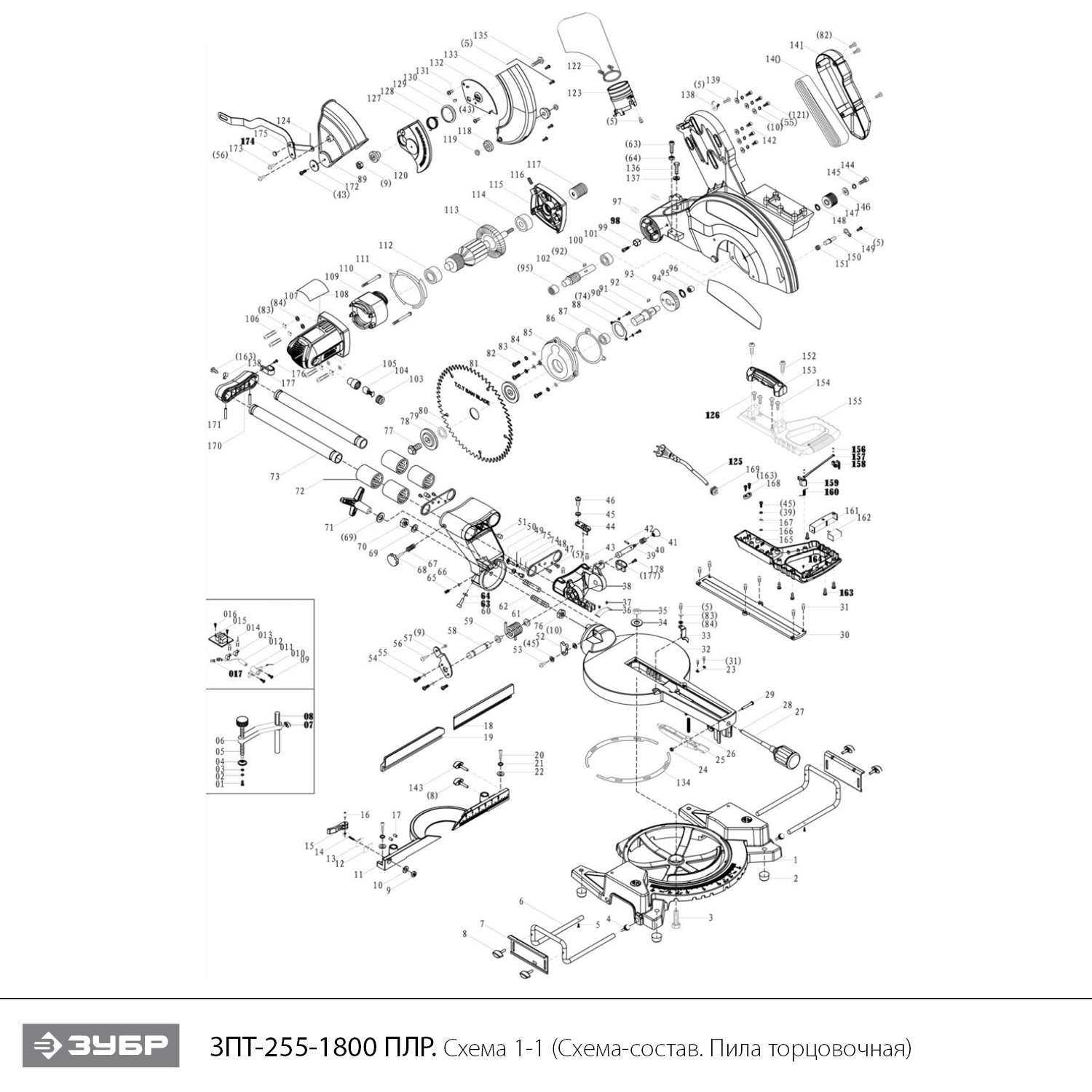 Инструмент [ЗПТ-255-1800 ПЛР] - разборная схема